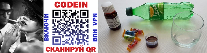 Кодеин напиток Lean (лин)  Терек 