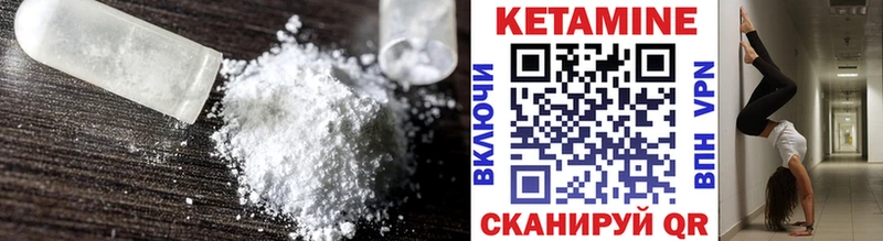 где продают   Терек  Кетамин ketamine 
